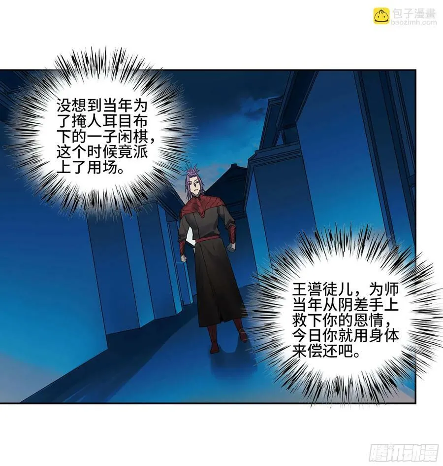 第三卷 53 酆都的评价 第32页