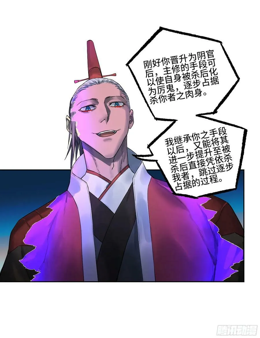 第三卷 53 酆都的评价 第33页