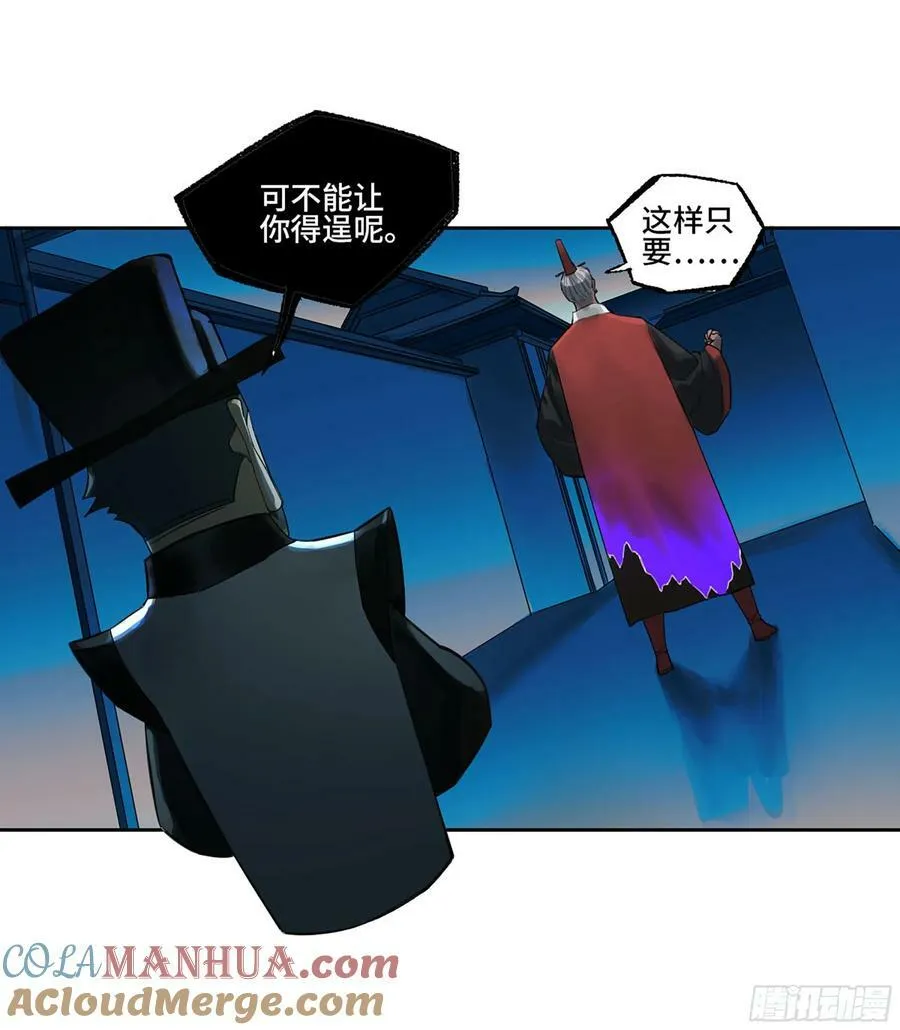 第三卷 53 酆都的评价 第34页