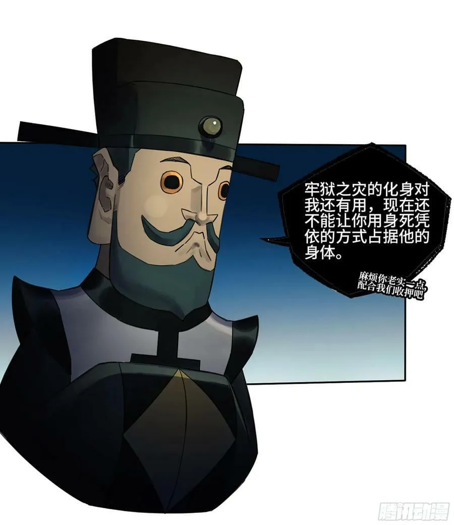 第三卷 53 酆都的评价 第36页