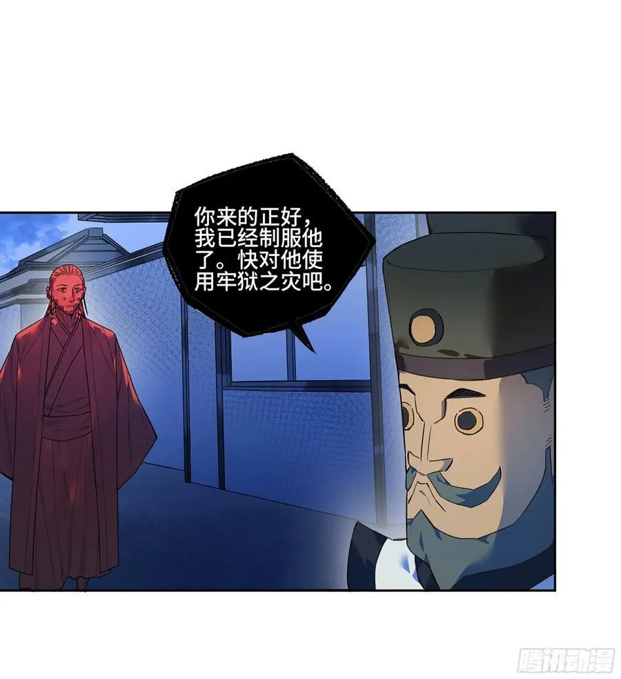 第三卷 53 酆都的评价 第39页