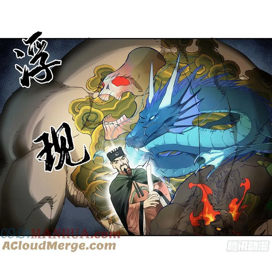 第三卷 53 酆都的评价 第46页