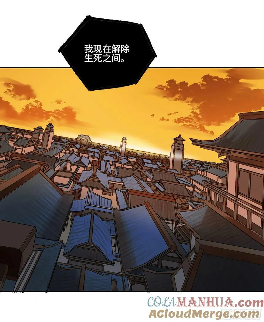 第三卷 53 酆都的评价 第49页