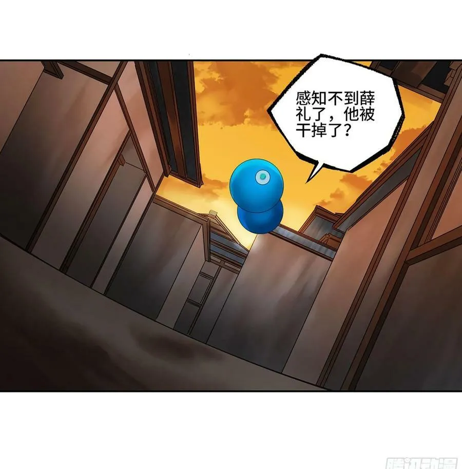 第三卷 53 酆都的评价 第50页