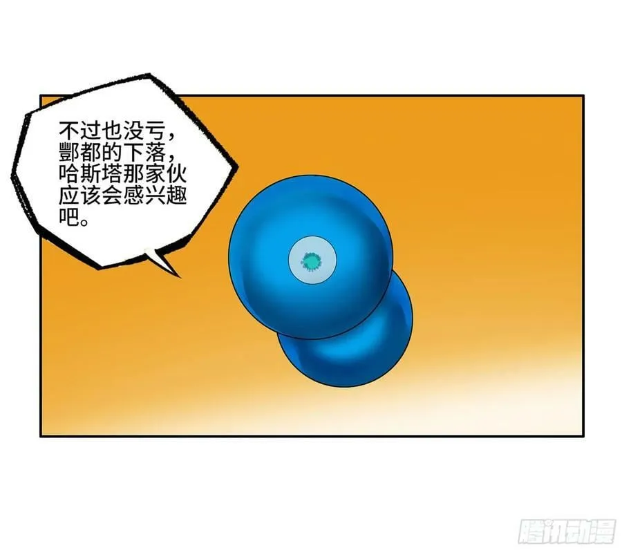 第三卷 53 酆都的评价 第51页