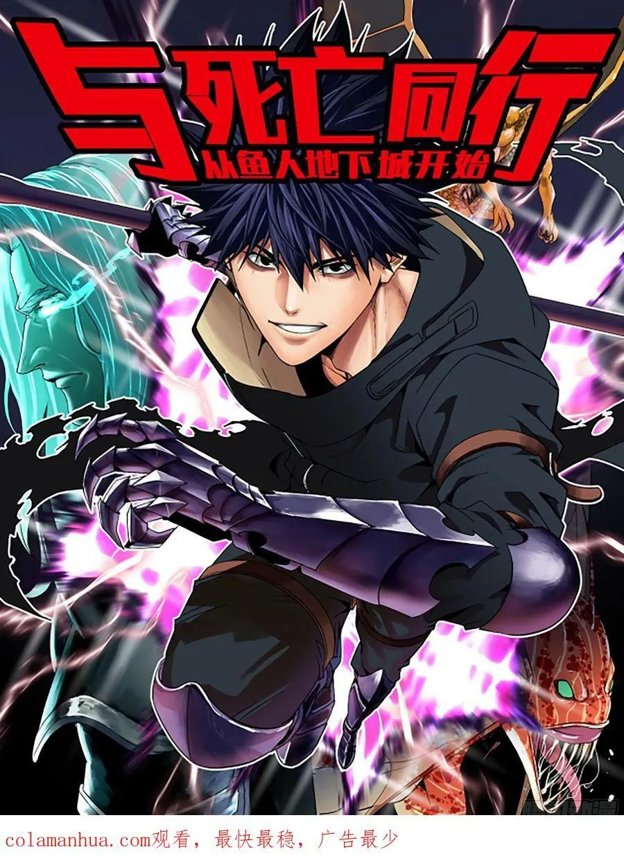 第三卷 53 酆都的评价 第53页