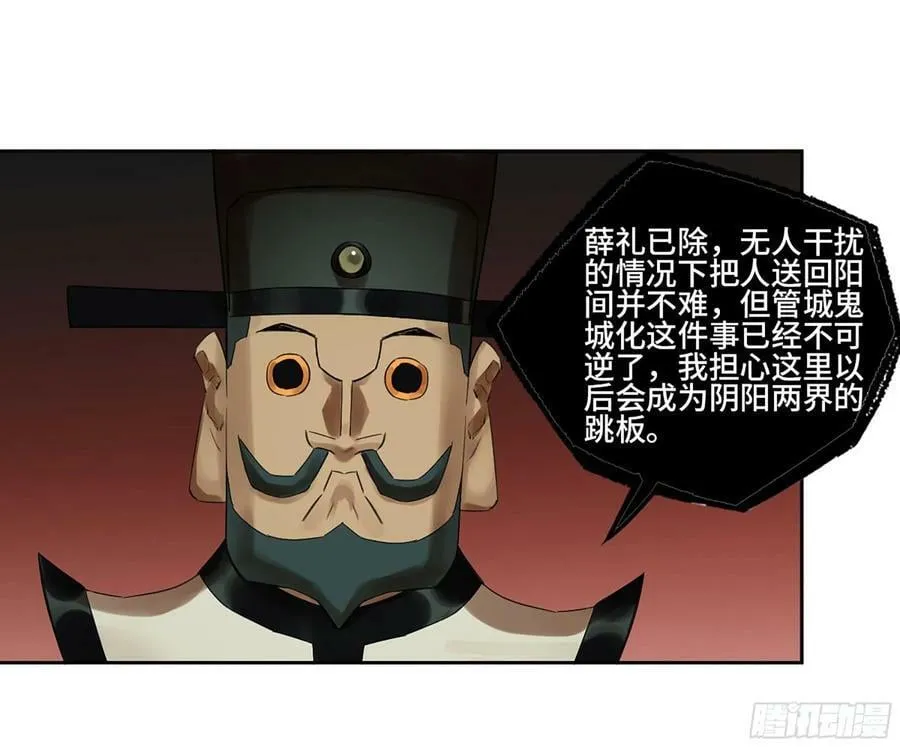 第三卷 54 回人间 第2页
