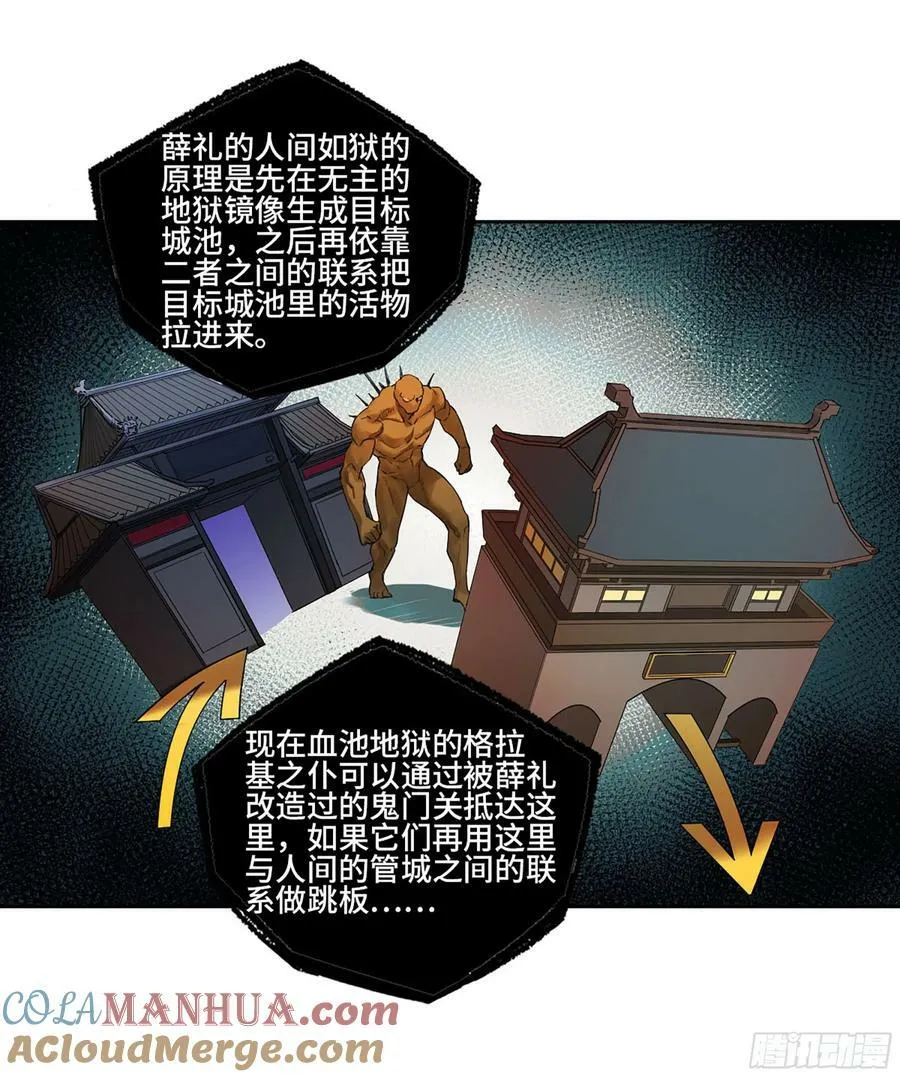 第三卷 54 回人间 第4页