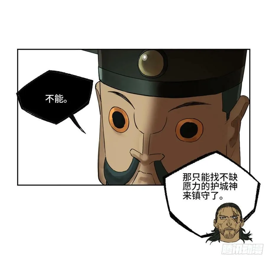 第三卷 54 回人间 第6页