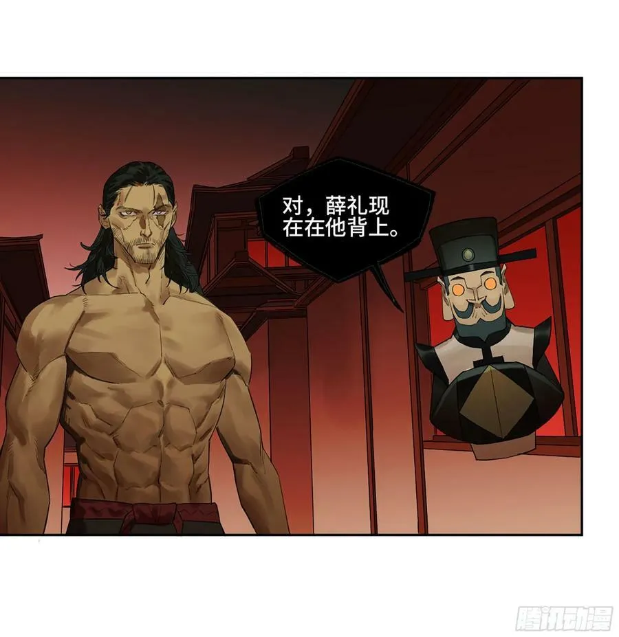 第三卷 54 回人间 第9页