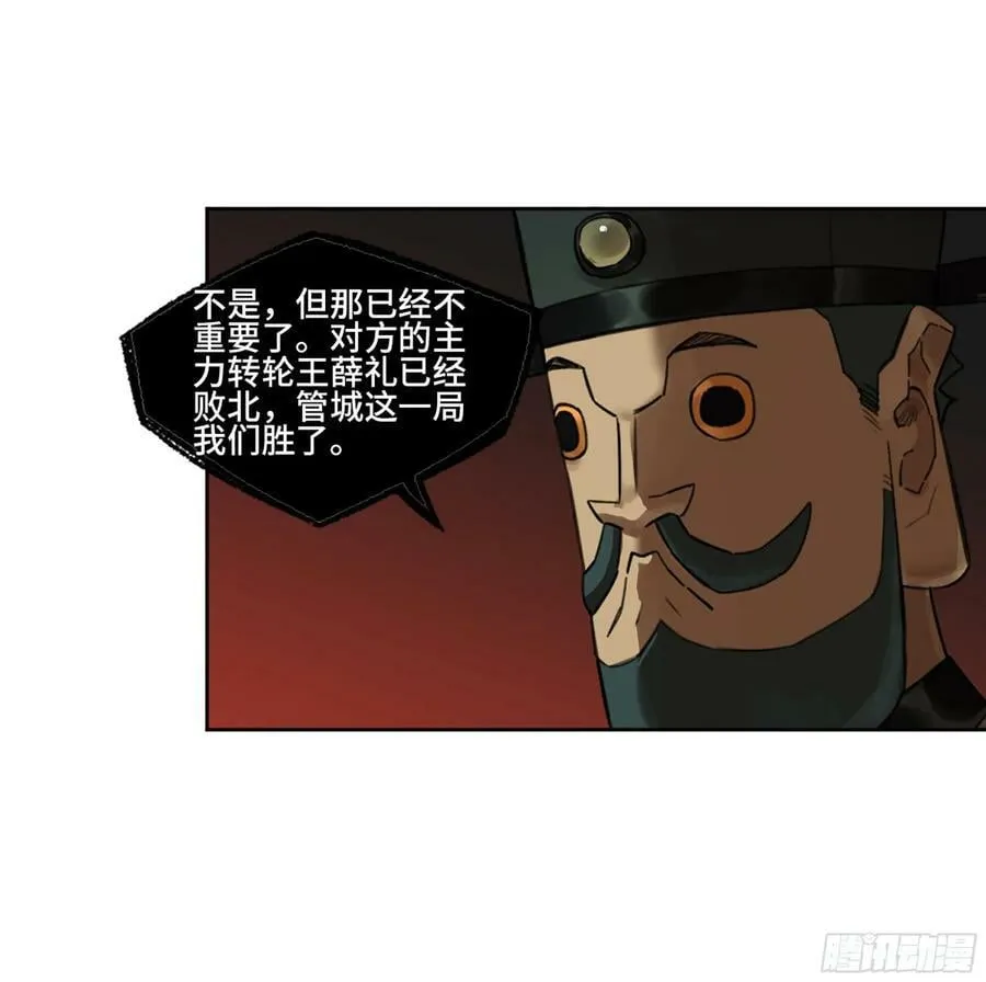 第三卷 54 回人间 第15页