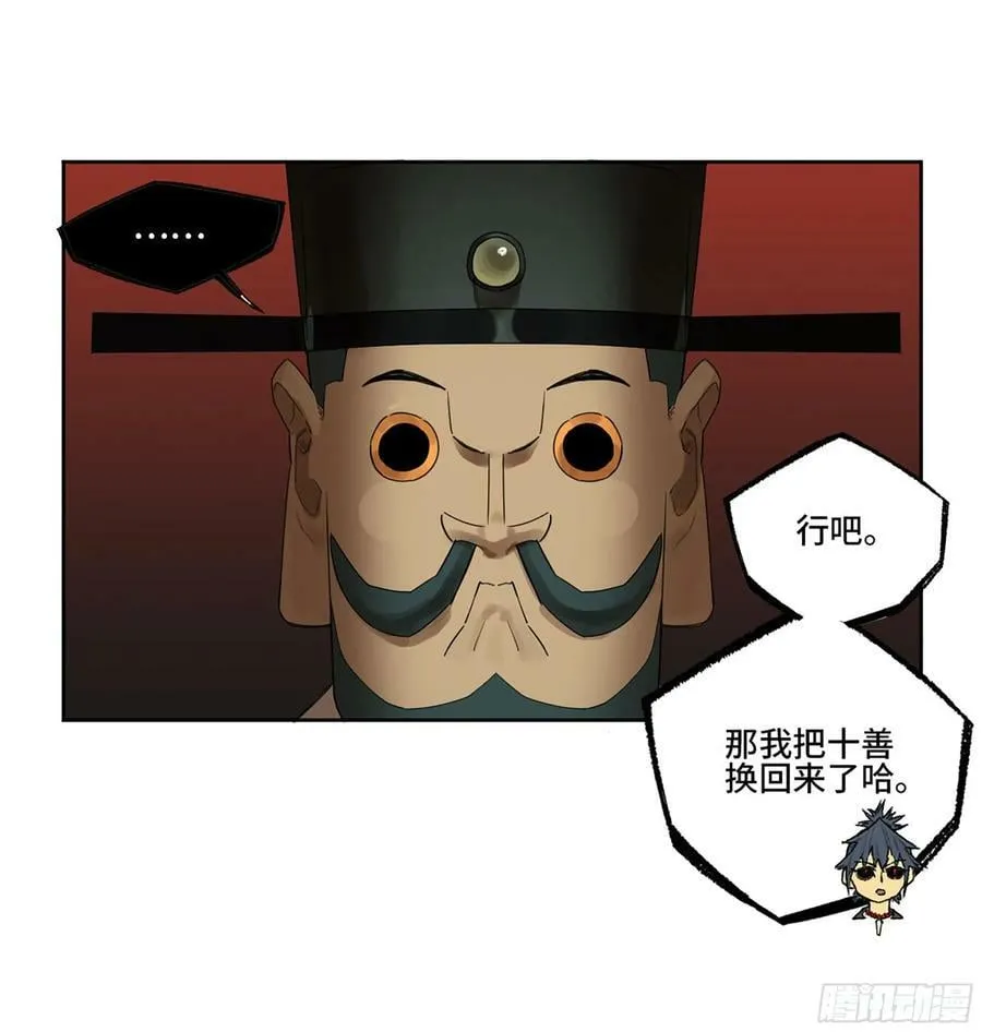第三卷 54 回人间 第17页