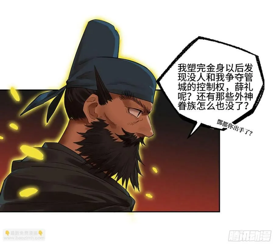 第三卷 54 回人间 第21页