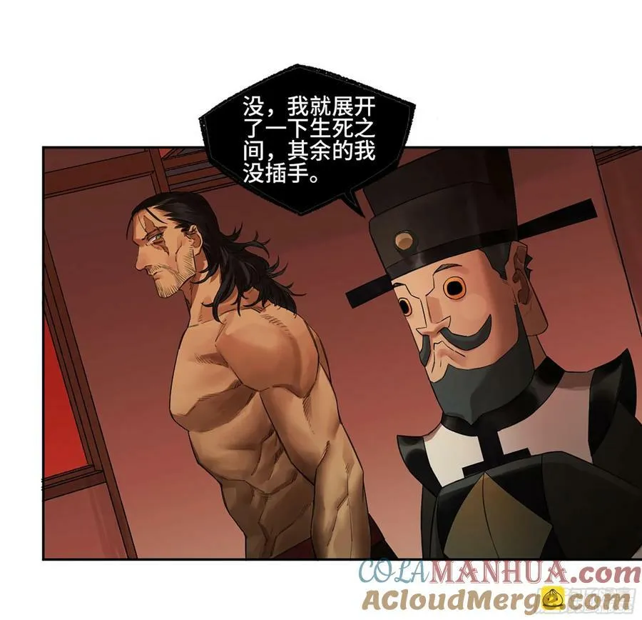 第三卷 54 回人间 第22页
