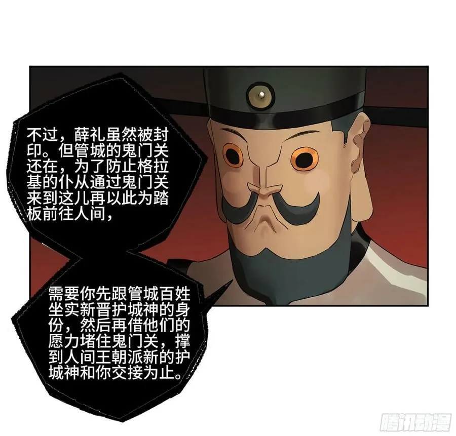 第三卷 54 回人间 第23页