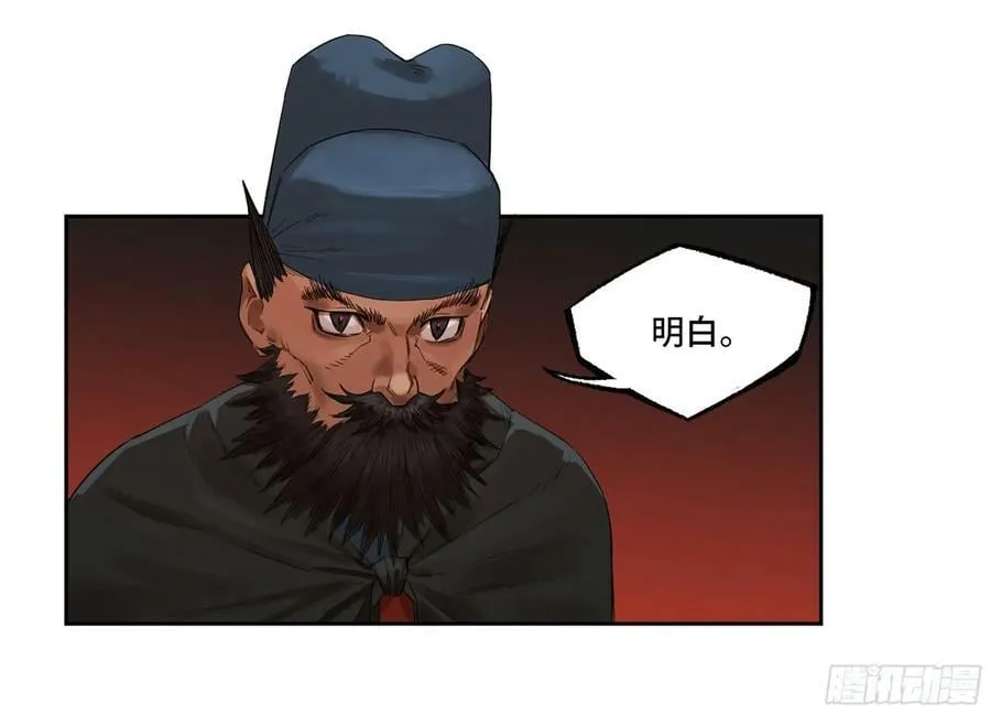 第三卷 54 回人间 第24页