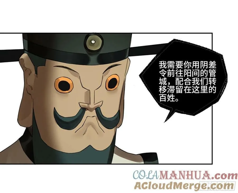 第三卷 54 回人间 第28页
