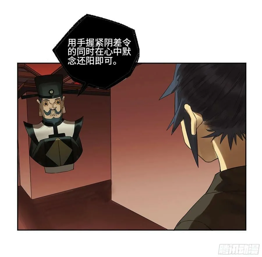 第三卷 54 回人间 第30页