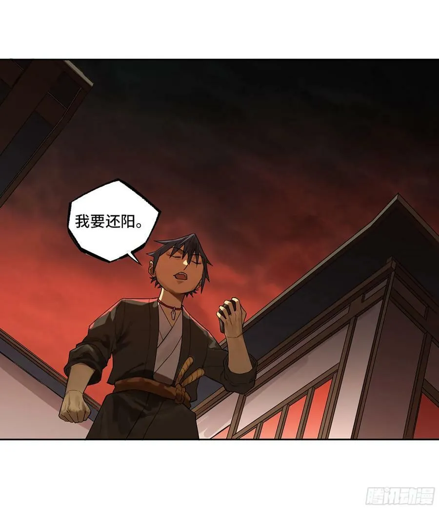 第三卷 54 回人间 第35页