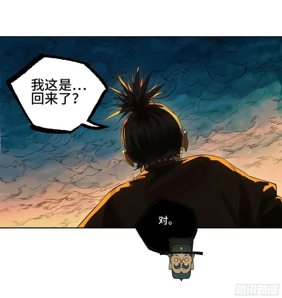 第三卷 54 回人间 第38页