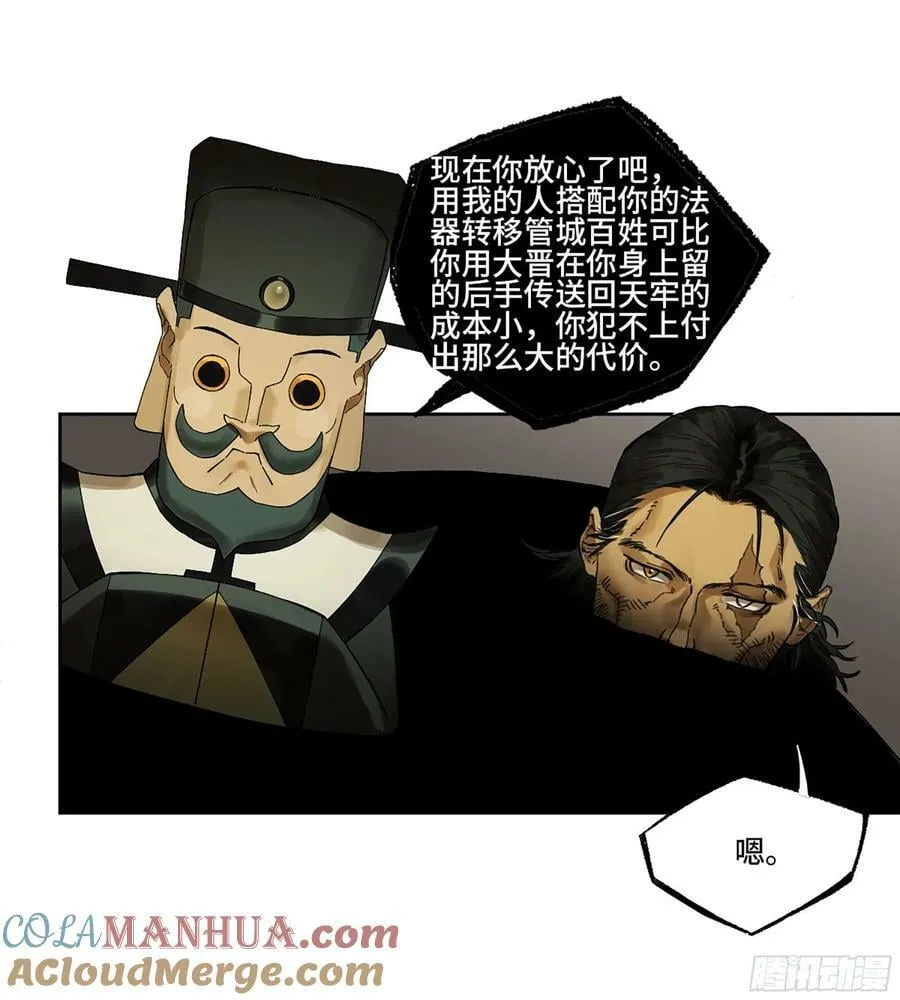 第三卷 54 回人间 第40页
