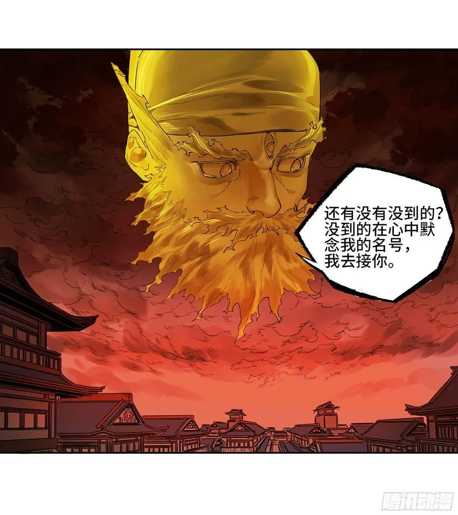 第三卷 54 回人间 第41页