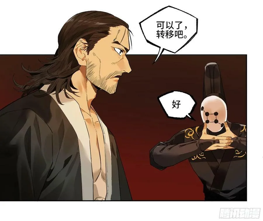 第三卷 54 回人间 第44页