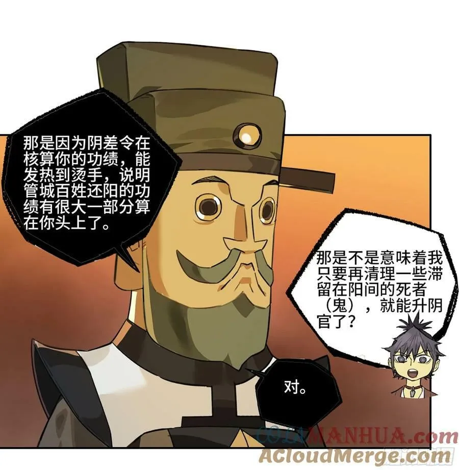 第三卷 54 回人间 第49页
