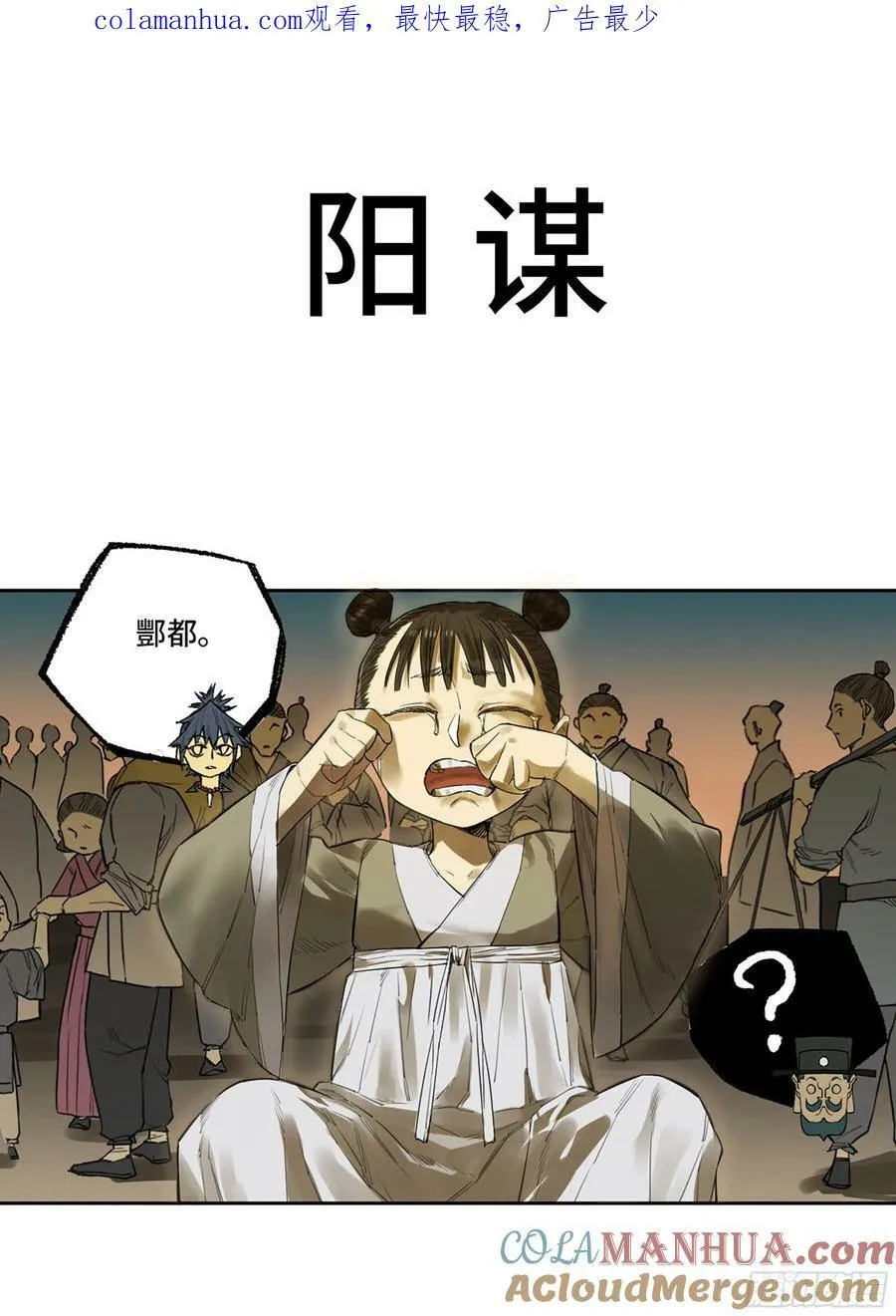 第三卷 55 阳谋 第1页