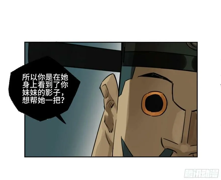 第三卷 55 阳谋 第8页