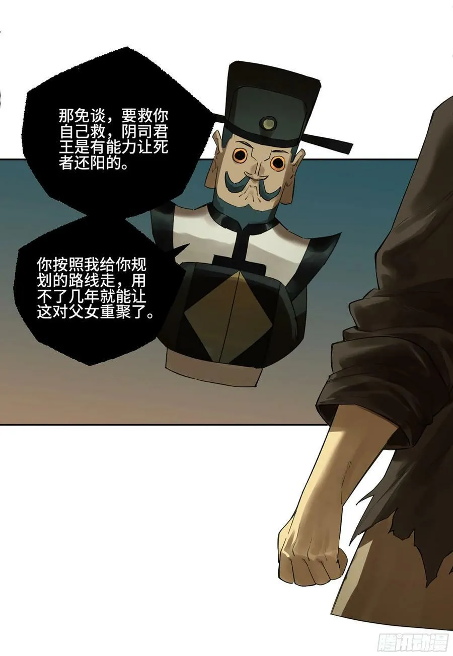 第三卷 55 阳谋 第9页