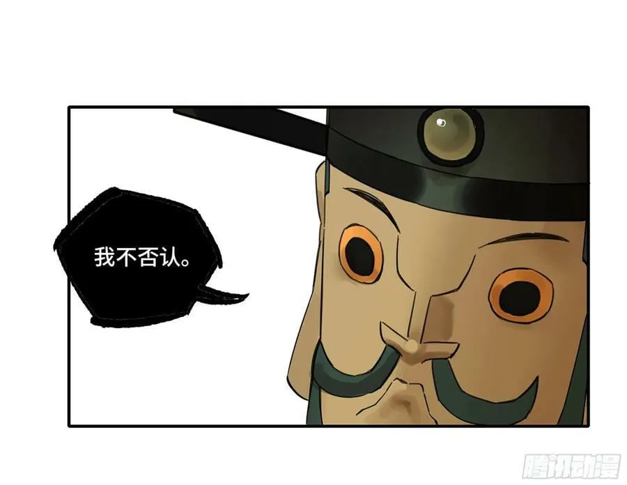 第三卷 55 阳谋 第11页