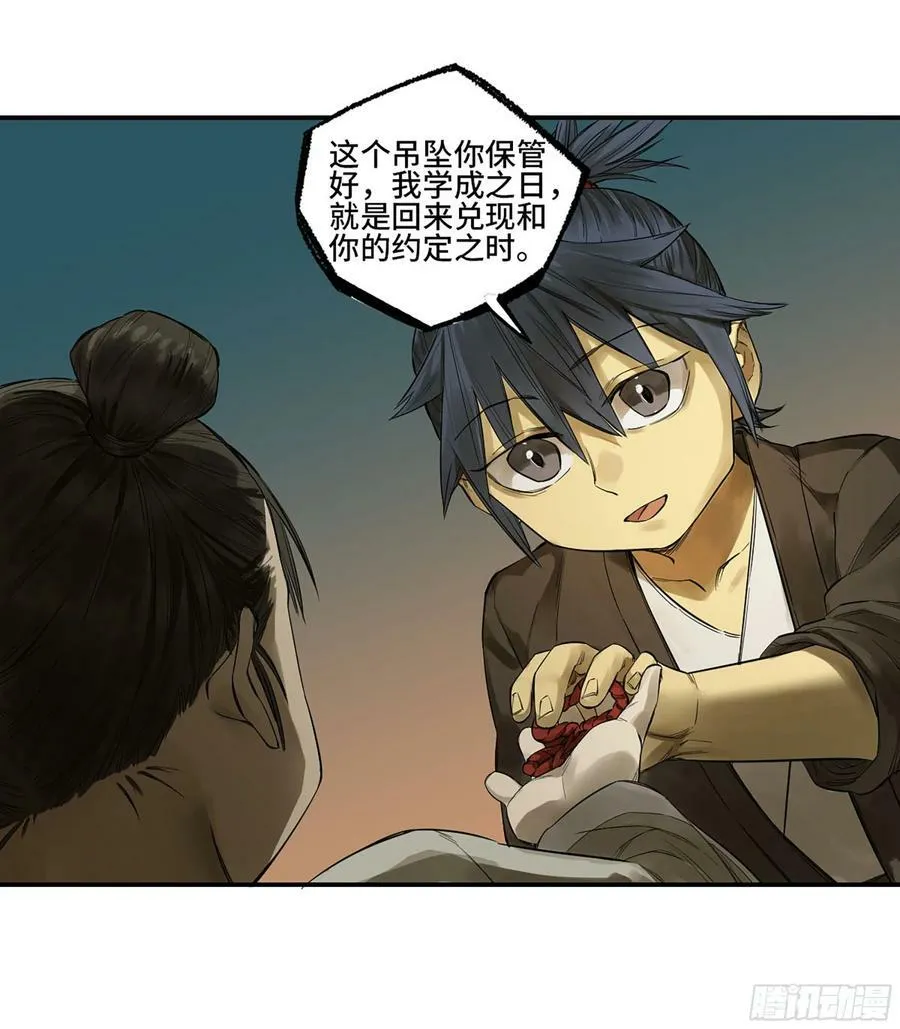 第三卷 55 阳谋 第14页