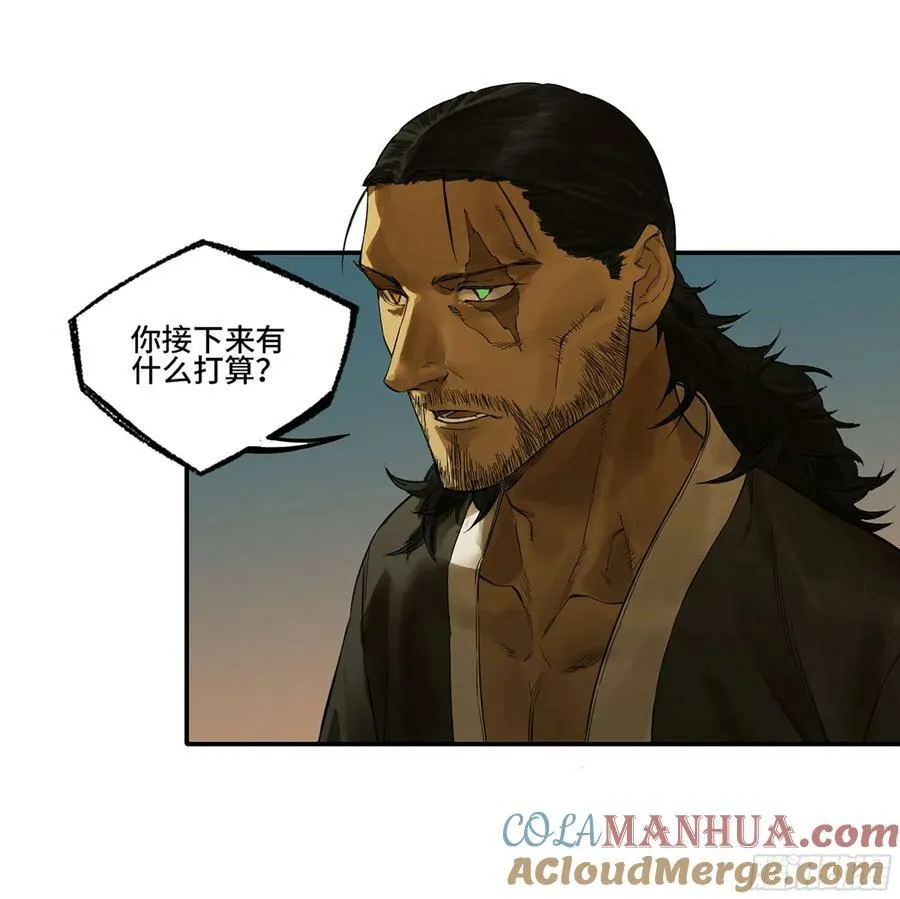 第三卷 55 阳谋 第16页