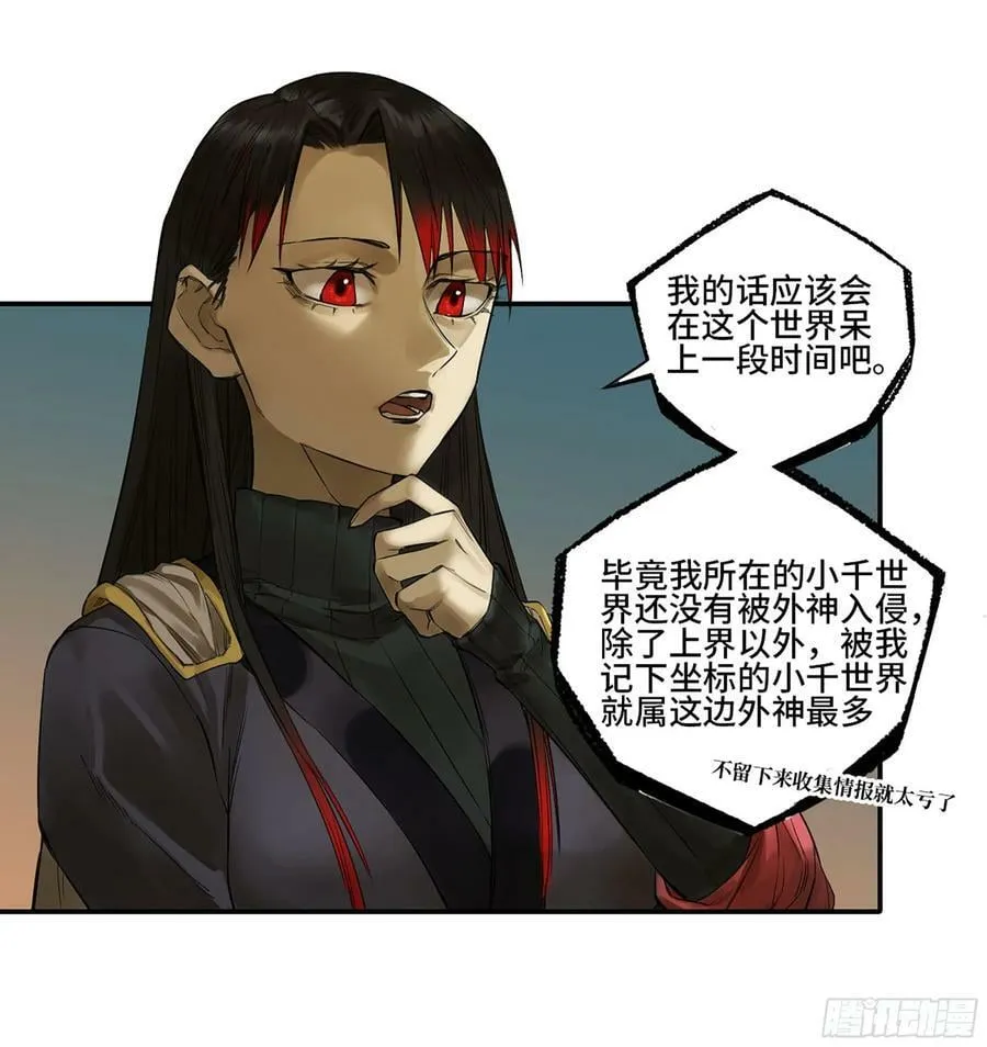 第三卷 55 阳谋 第17页