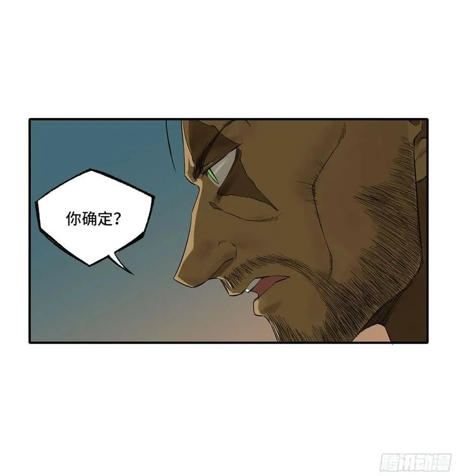 第三卷 55 阳谋 第20页