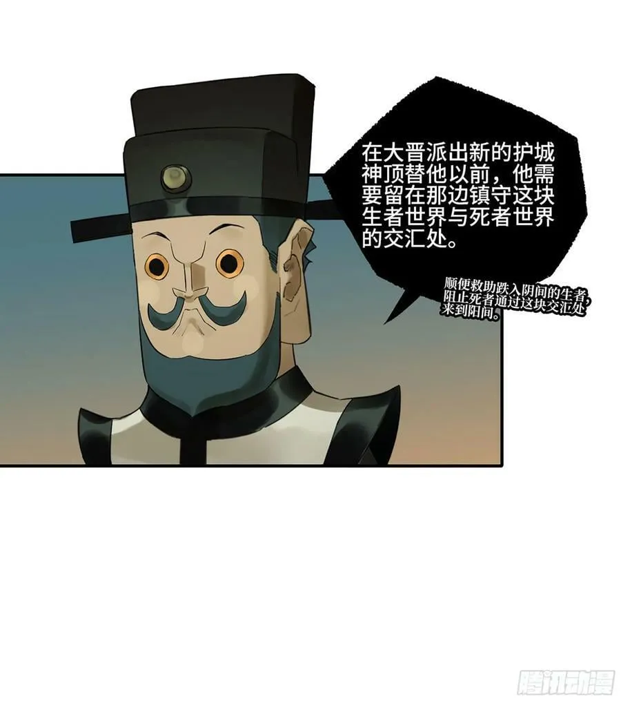 第三卷 55 阳谋 第23页