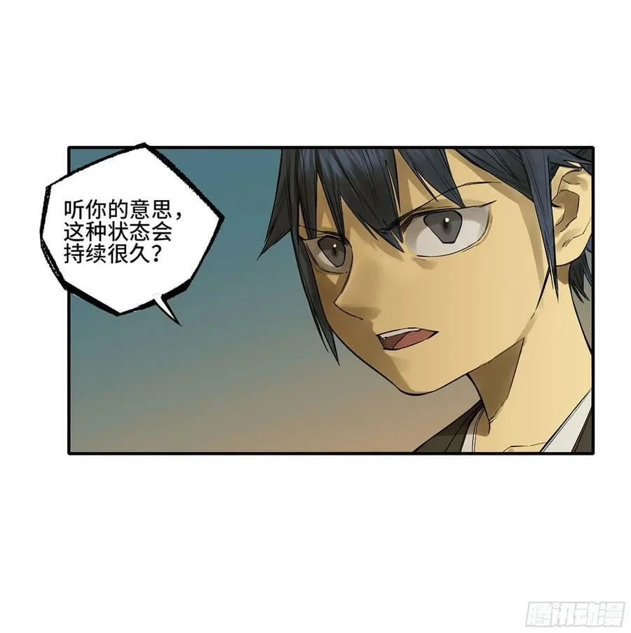 第三卷 55 阳谋 第24页