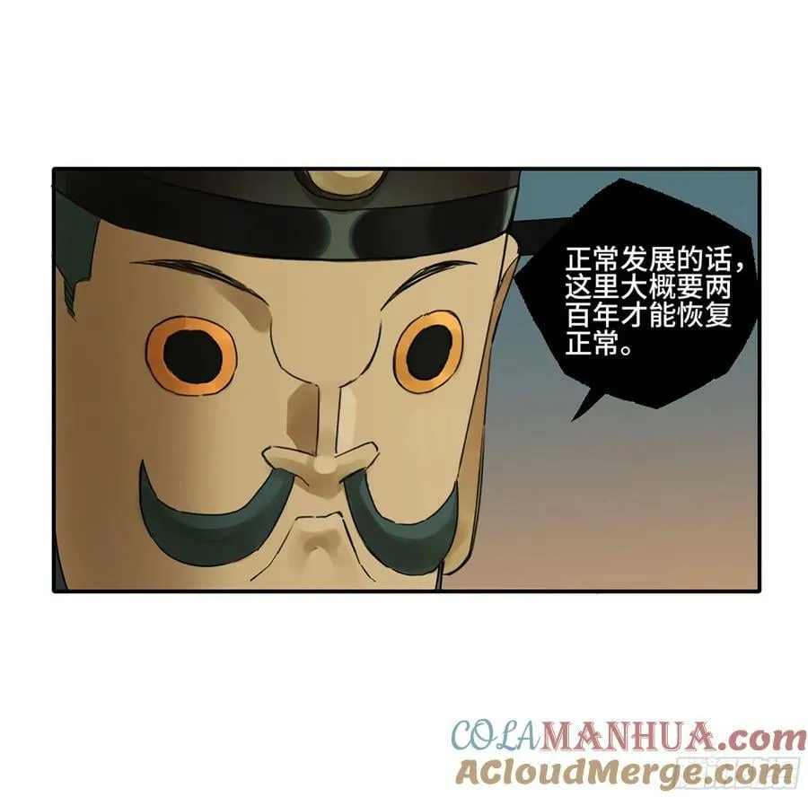 第三卷 55 阳谋 第25页