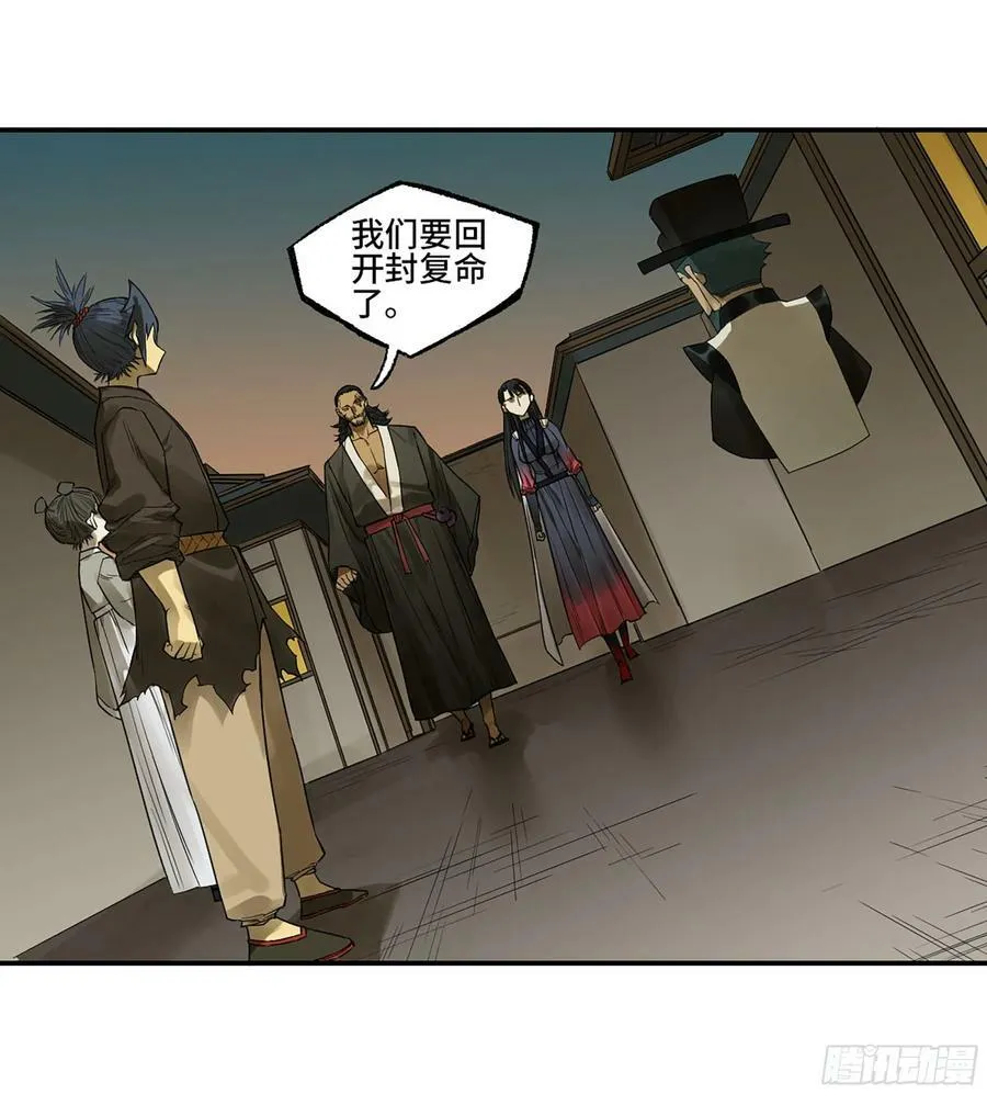 第三卷 55 阳谋 第26页