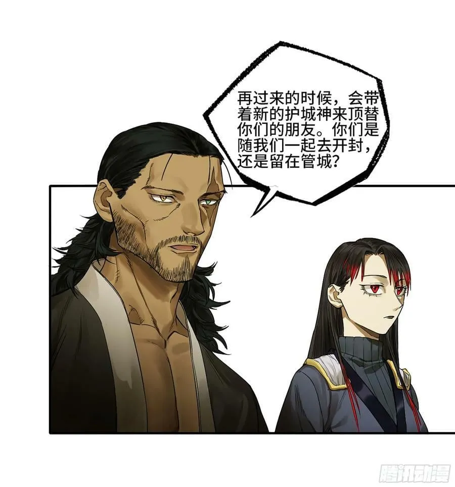 第三卷 55 阳谋 第27页