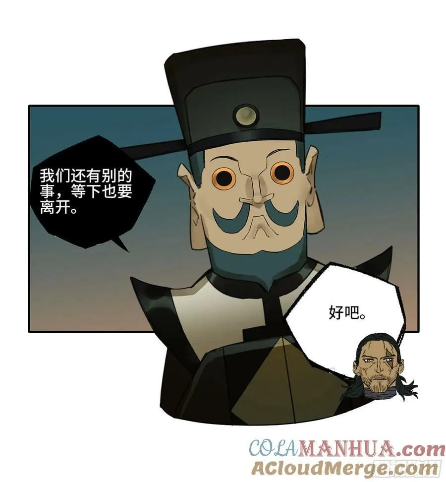 第三卷 55 阳谋 第28页