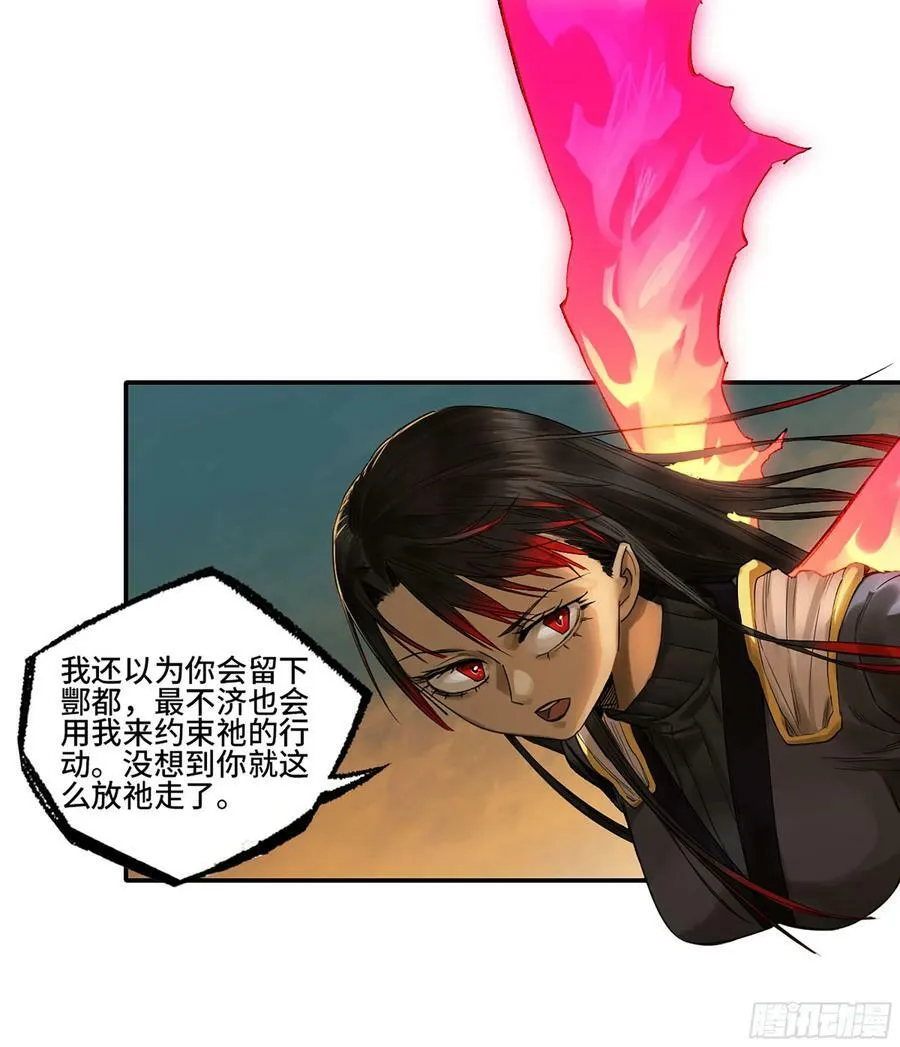 第三卷 55 阳谋 第30页
