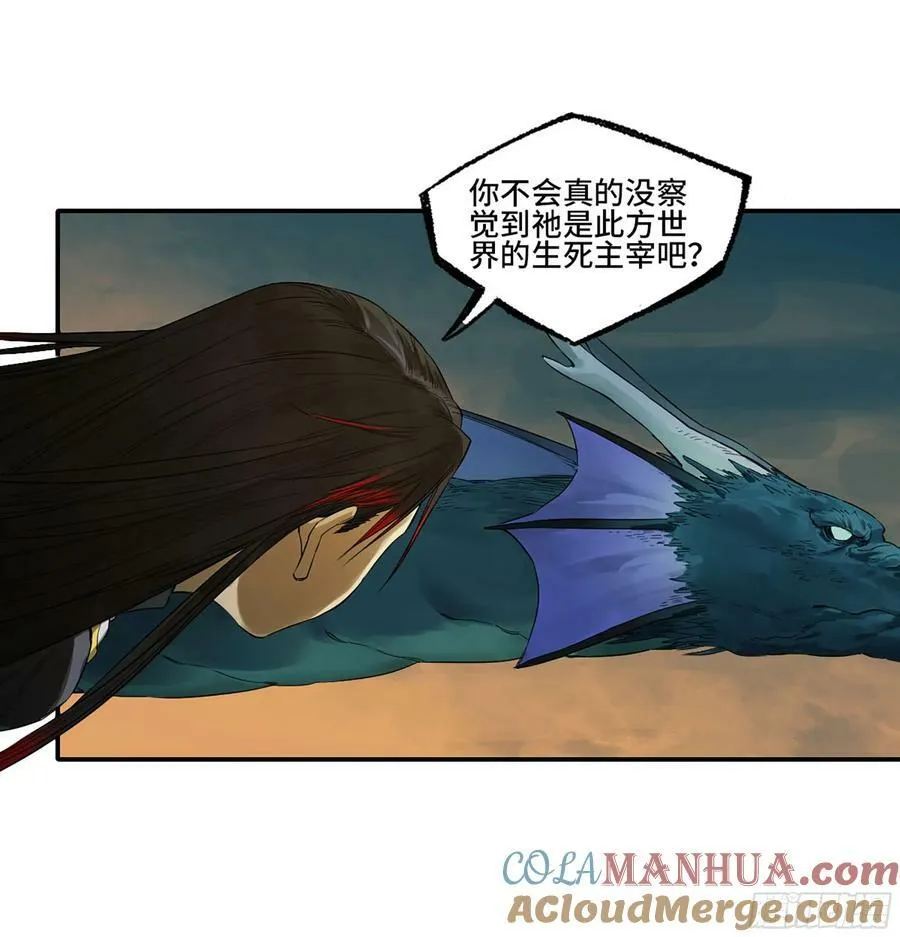 第三卷 55 阳谋 第31页