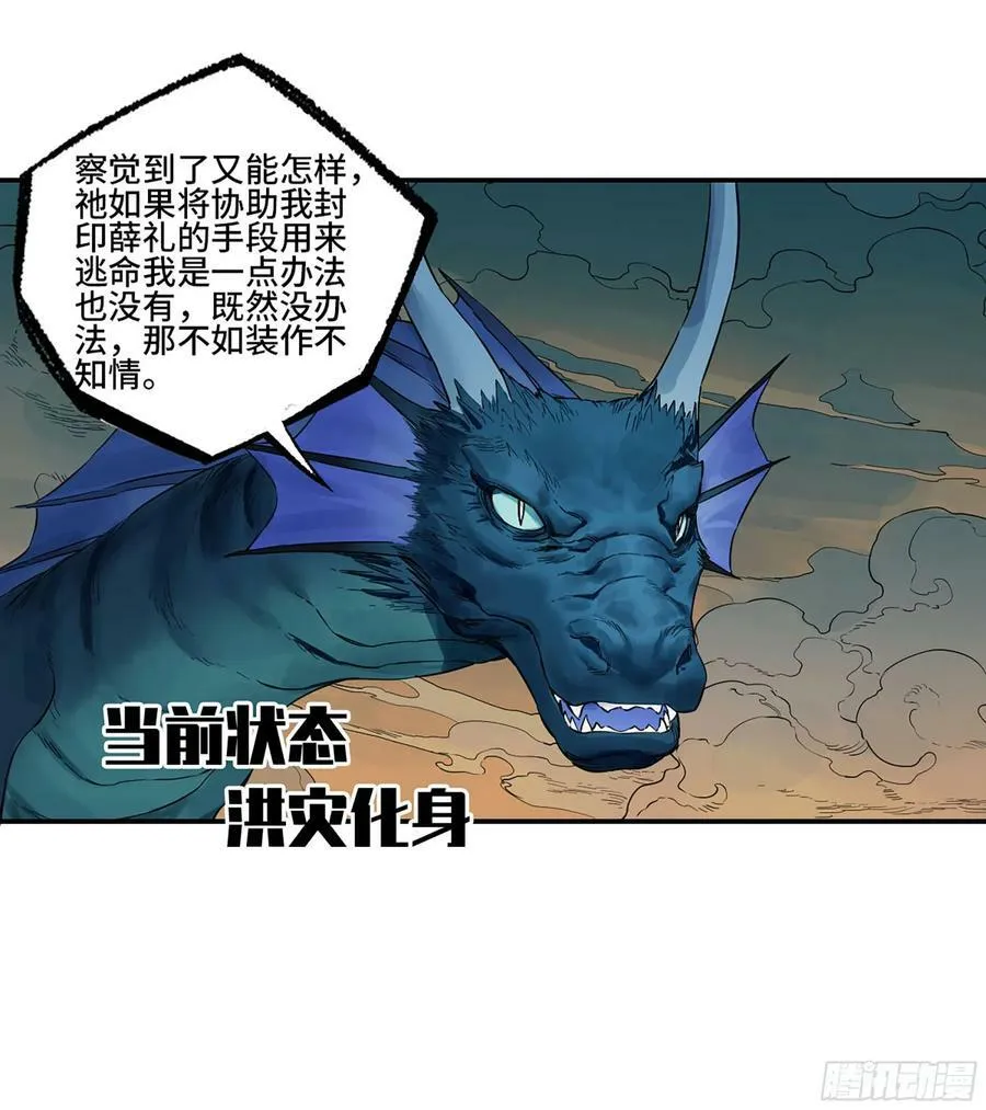 第三卷 55 阳谋 第32页