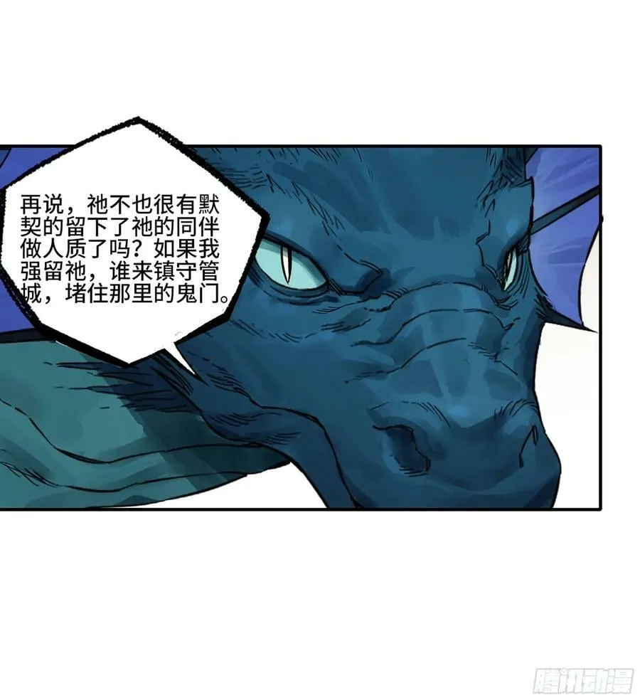 第三卷 55 阳谋 第33页