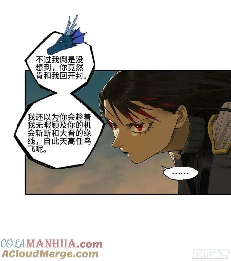 第三卷 55 阳谋 第34页