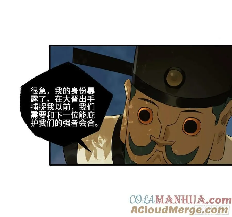 第三卷 55 阳谋 第37页