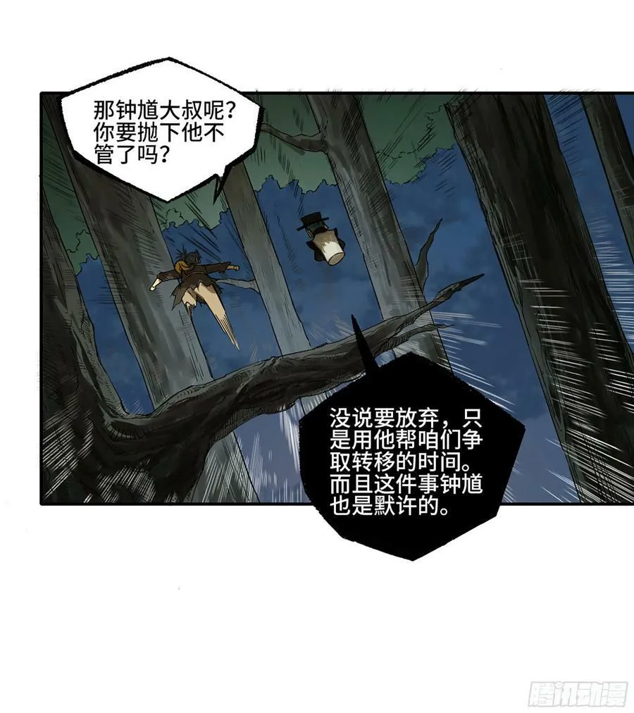 第三卷 55 阳谋 第39页