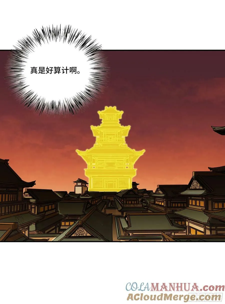 第三卷 55 阳谋 第40页